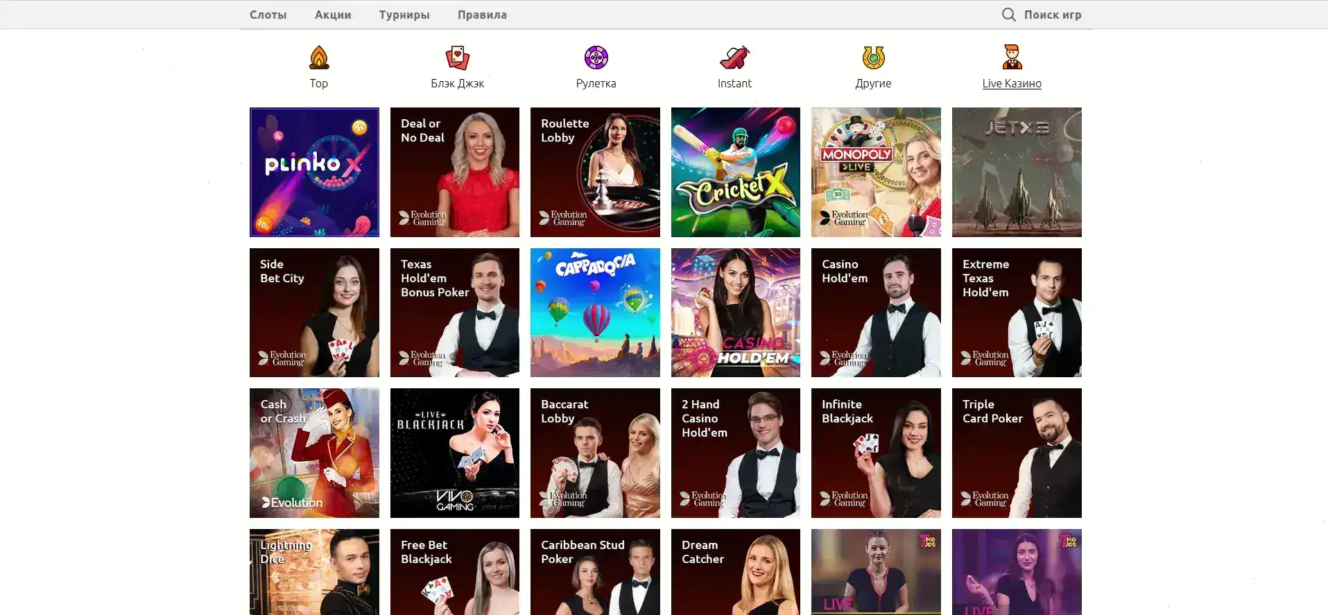 Интерфейс игрового зала Gorilla casino с множеством слотов